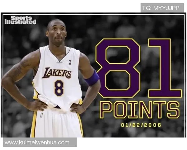 科比·布莱恩特：从天才少年到篮球传奇的辉煌人生与精神传承