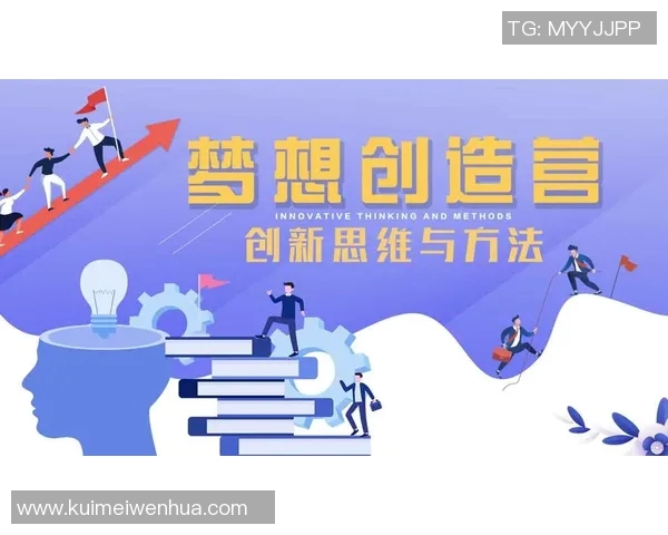 以创新思维为引领的策划方案设计与实施路径探索 以创新思维为引领的策划方案设计与实施路径探索