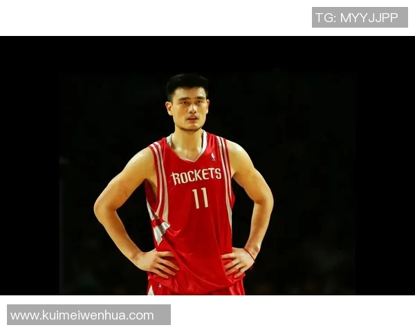 姚明传奇人生:从篮球场到全球体育文化大使的跨越与影响 姚明传奇人生:从篮球场到全球体育文化大使的跨越与影响