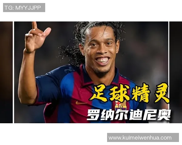38岁的小罗足球明星背后的传奇故事与辉煌成就揭秘
