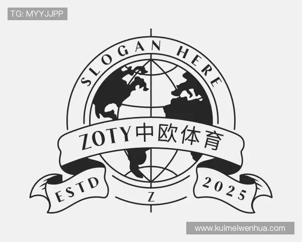 解读zoty中欧体育