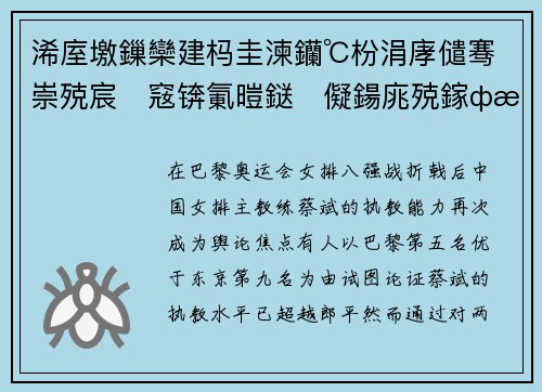 浠庢墽鏁欒建杩圭湅钄℃枌涓庨儙骞崇殑宸窛锛氭暟鎹儗鍚庣殑鎵ф暀鍝插涔嬩簤